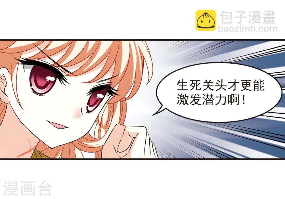 🍻风起苍岚 第290话 领域1 第16页