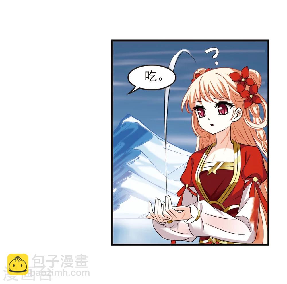 🍻风起苍岚 第290话 领域1 第21页