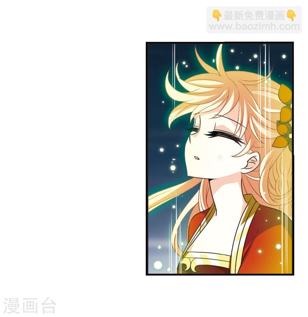 🍻风起苍岚 第290话 领域1 第23页