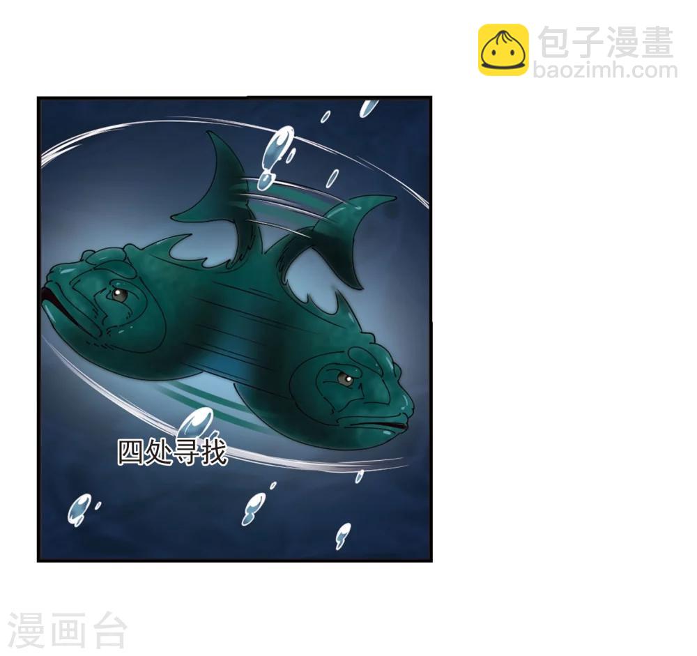 🍻风起苍岚 第290话 领域1 第8页