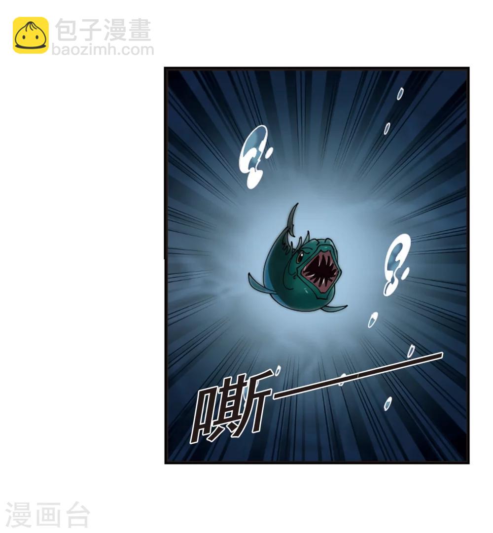 🍻风起苍岚 第290话 领域1 第9页