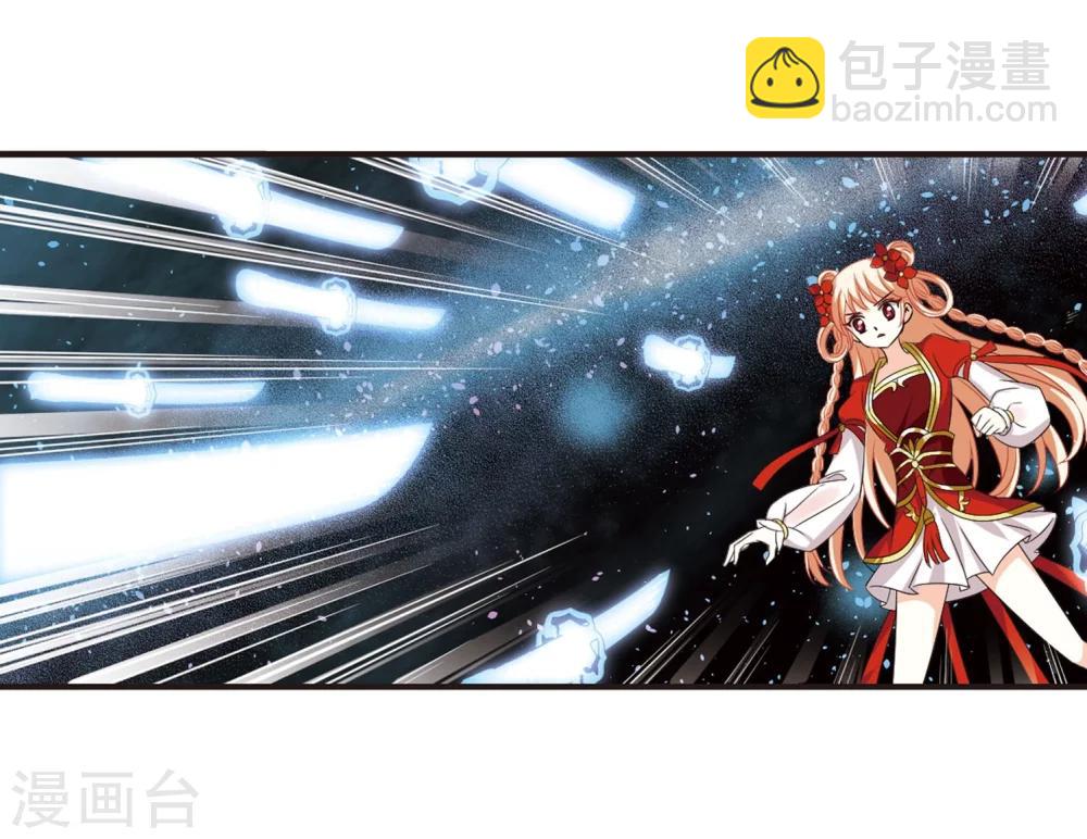 🍻风起苍岚 第292话 领域3 第11页