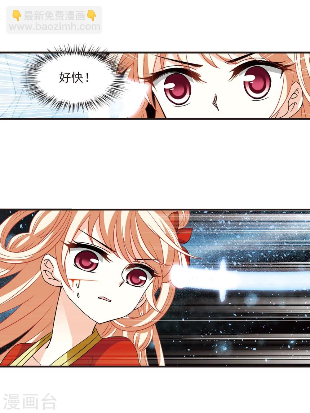 🍻风起苍岚 第292话 领域3 第12页