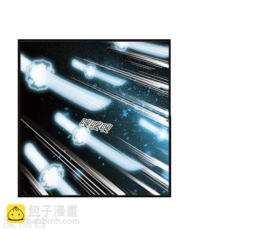 🍻风起苍岚 第292话 领域3 第15页