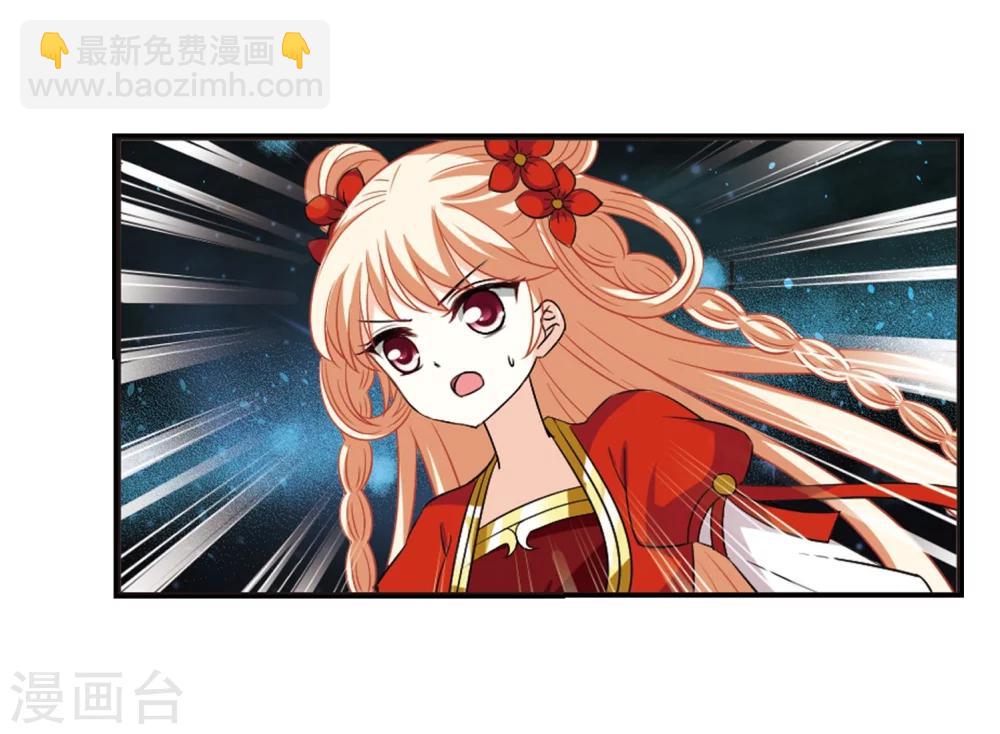 🍻风起苍岚 第292话 领域3 第16页