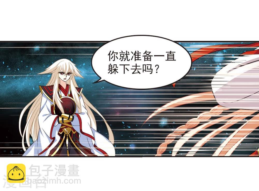 🍻风起苍岚 第292话 领域3 第19页