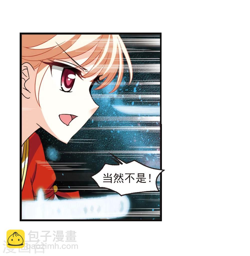 🍻风起苍岚 第292话 领域3 第20页