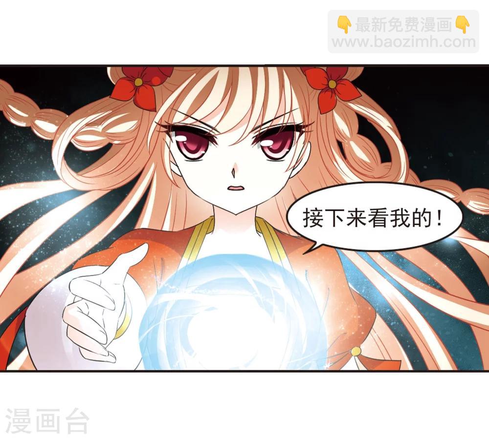 🍻风起苍岚 第292话 领域3 第22页