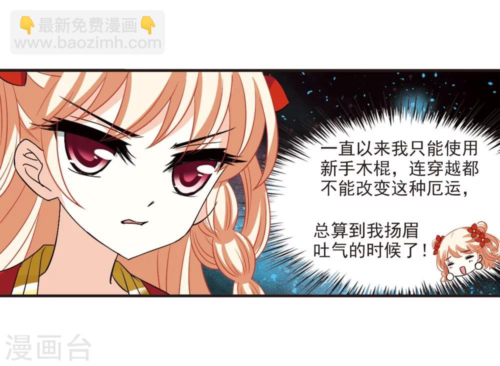 🍻风起苍岚 第292话 领域3 第23页