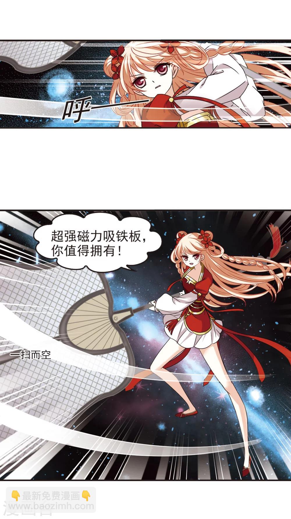 🍻风起苍岚 第292话 领域3 第29页