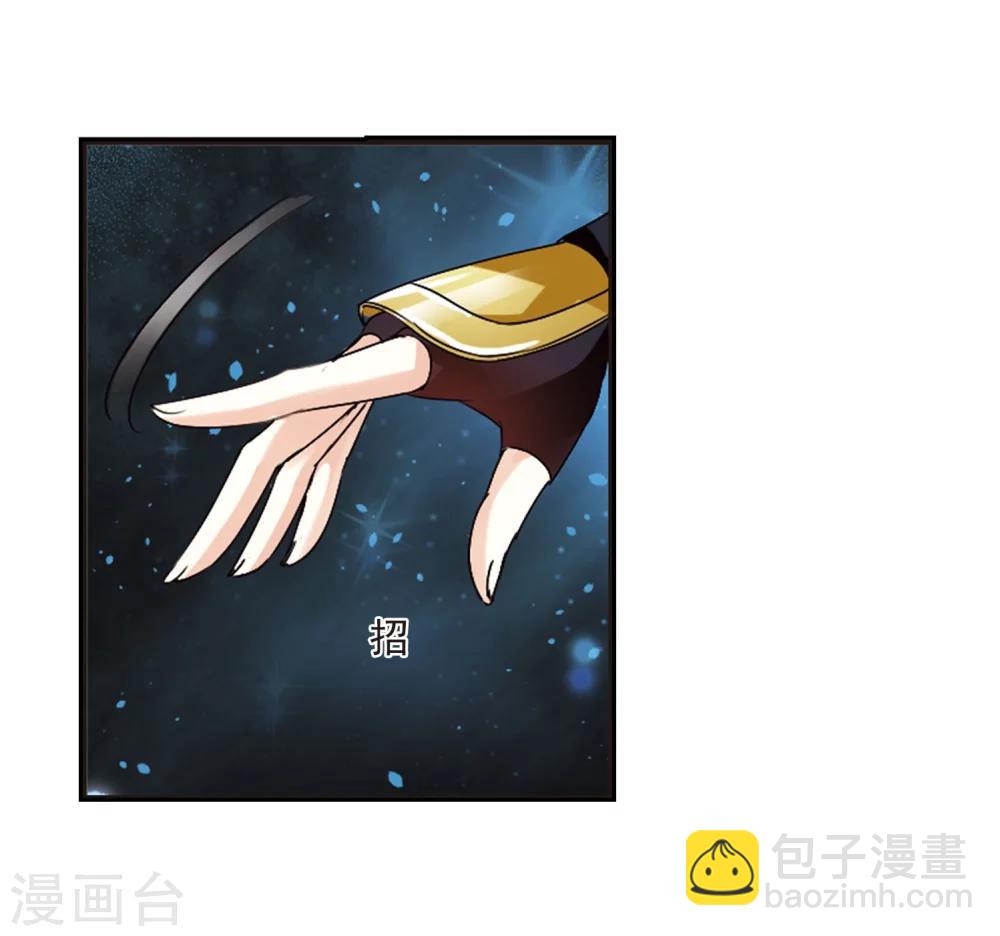🍻风起苍岚 第292话 领域3 第32页