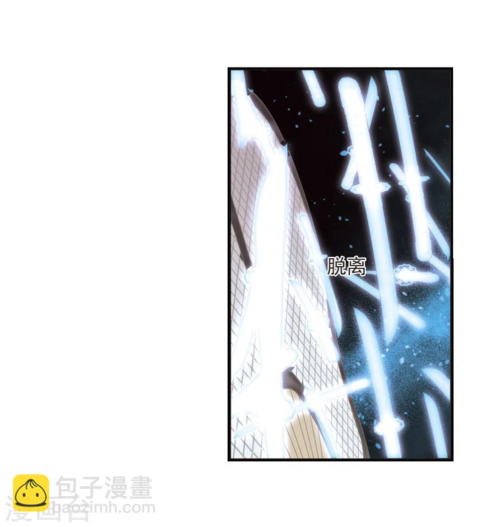 🍻风起苍岚 第292话 领域3 第33页