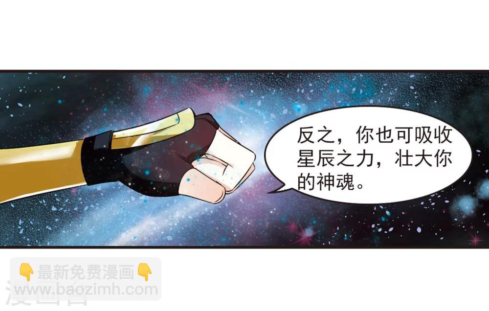 🍻风起苍岚 第292话 领域3 第5页