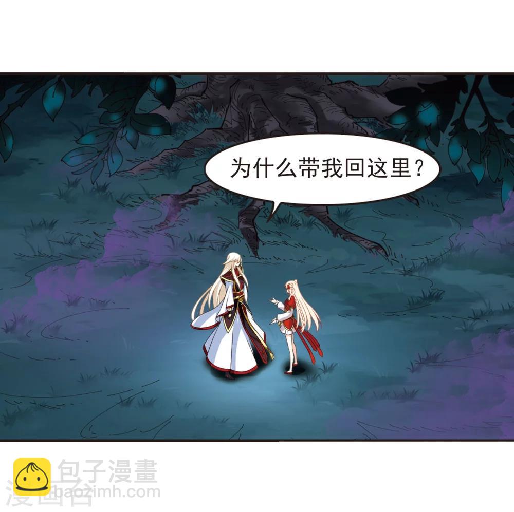 🍻风起苍岚 第294话 重返炼狱谷2 第15页