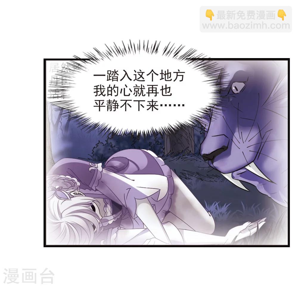 🍻风起苍岚 第294话 重返炼狱谷2 第17页