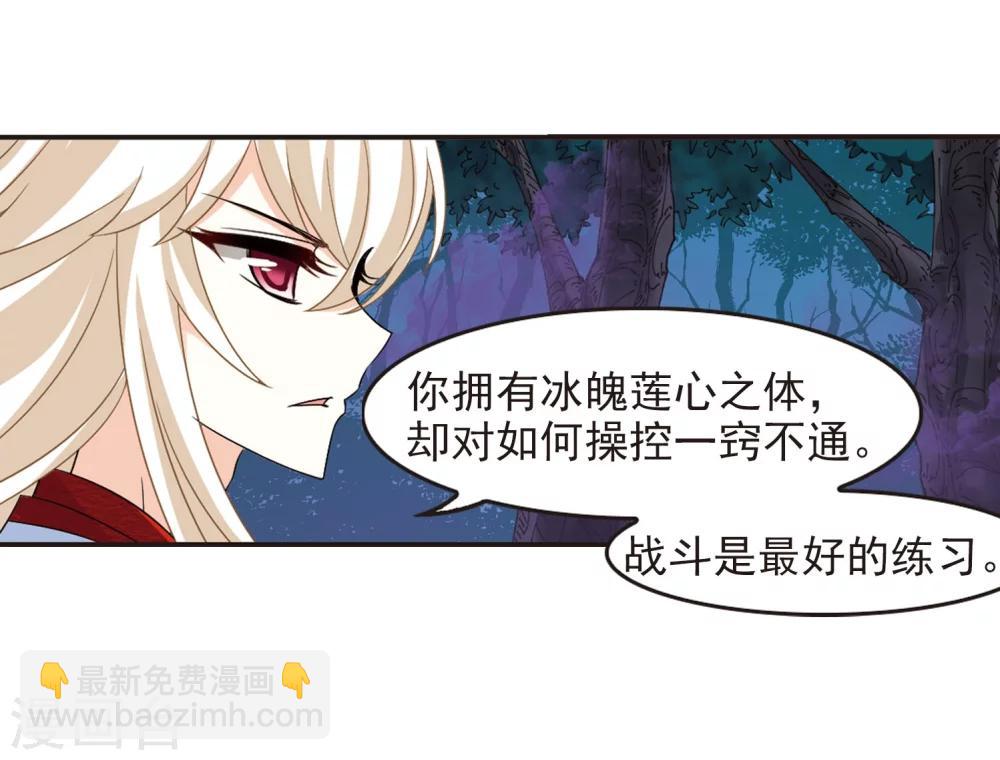 🍻风起苍岚 第294话 重返炼狱谷2 第18页