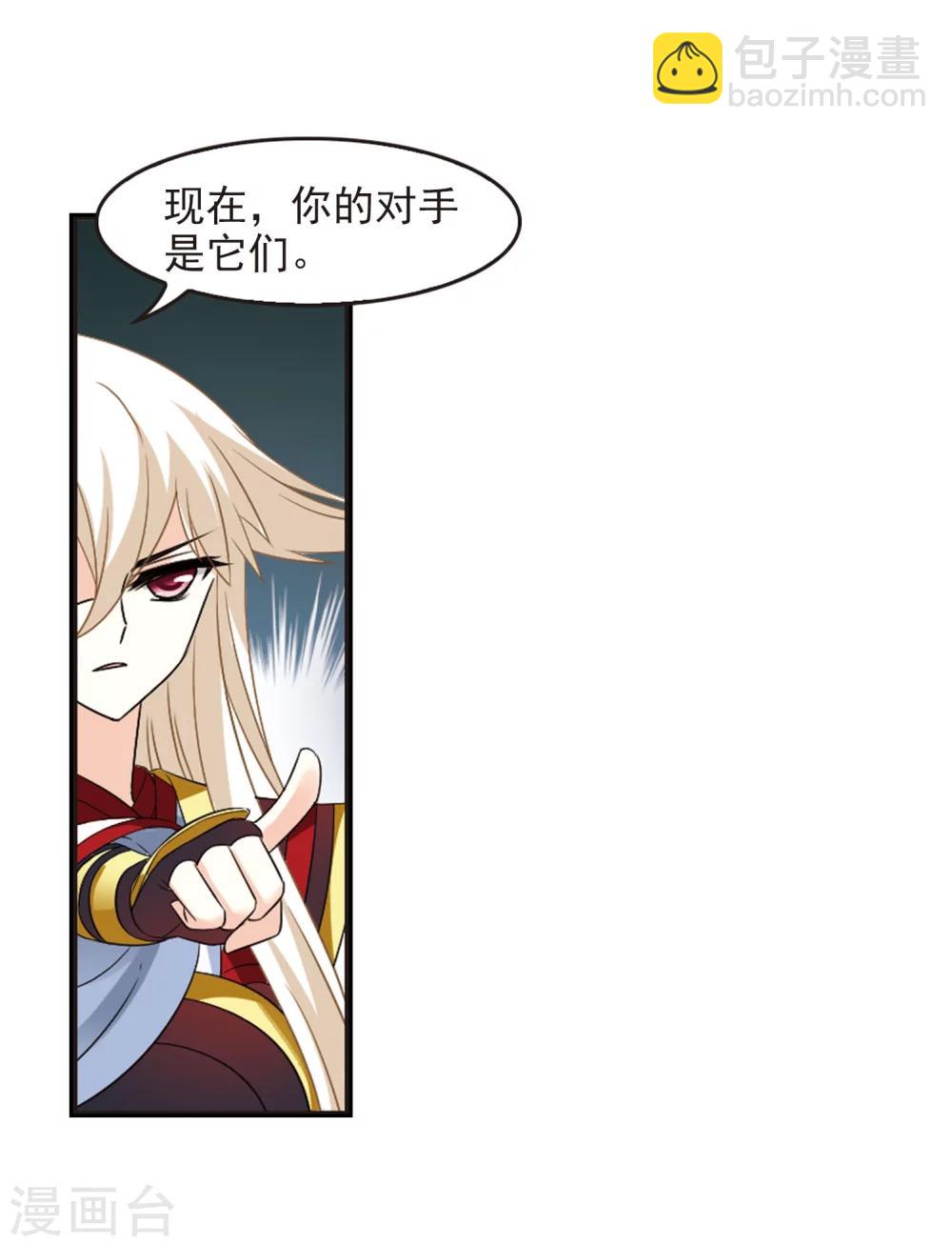 🍻风起苍岚 第294话 重返炼狱谷2 第19页