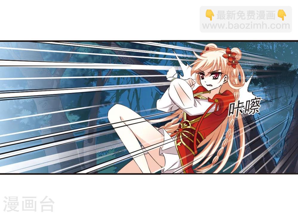 🍻风起苍岚 第294话 重返炼狱谷2 第30页
