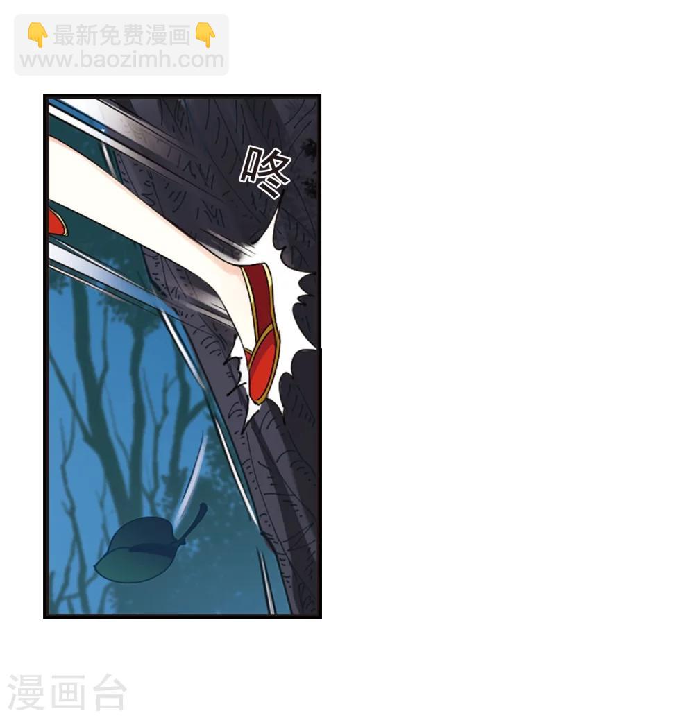 🍻风起苍岚 第294话 重返炼狱谷2 第31页
