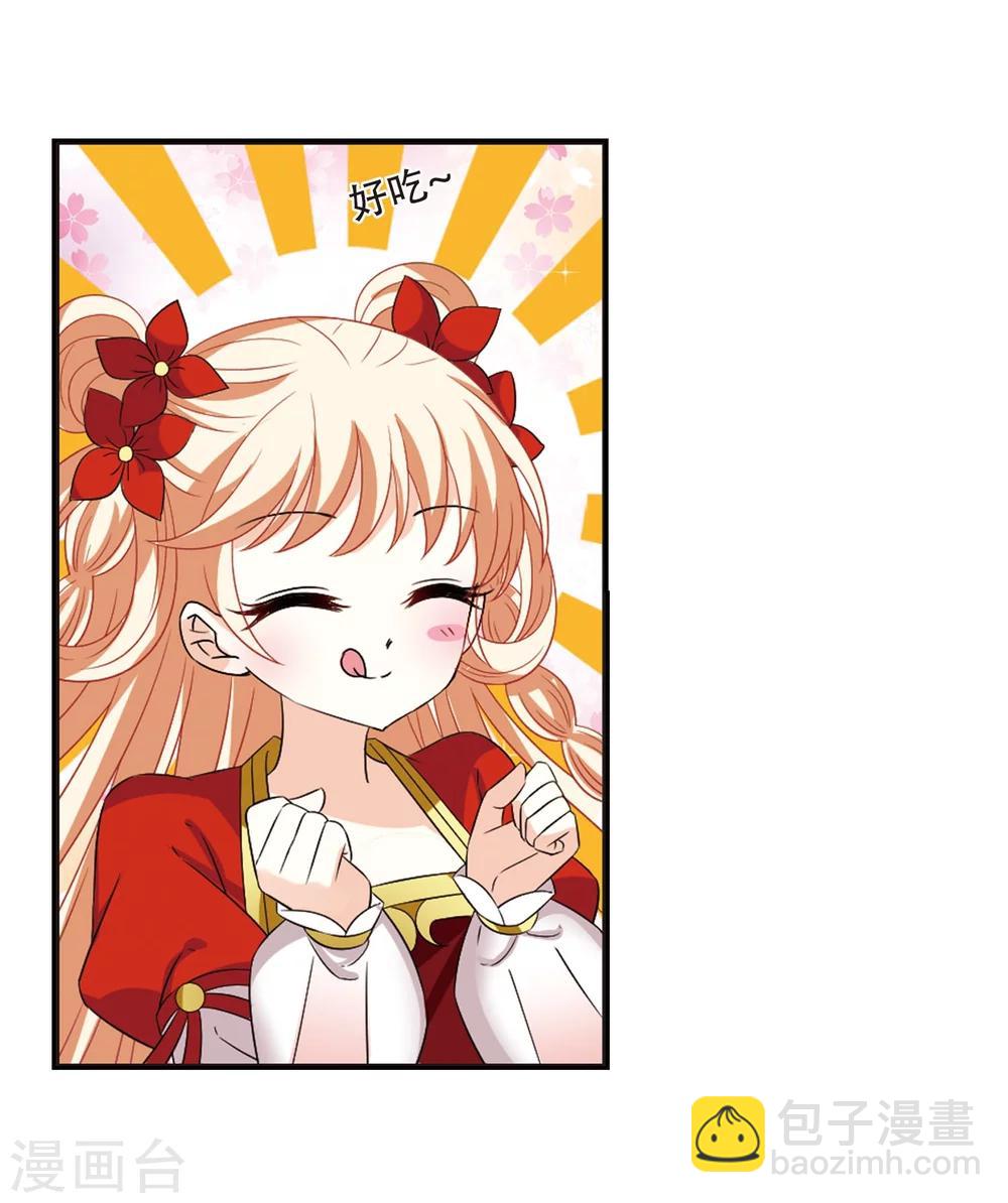 🍻风起苍岚 第294话 重返炼狱谷2 第8页