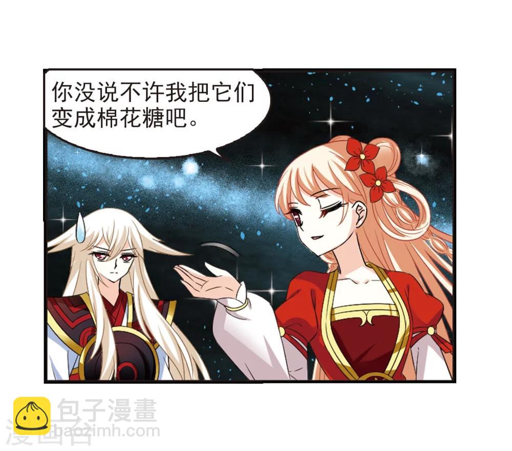 🍻风起苍岚 第294话 重返炼狱谷2 第9页