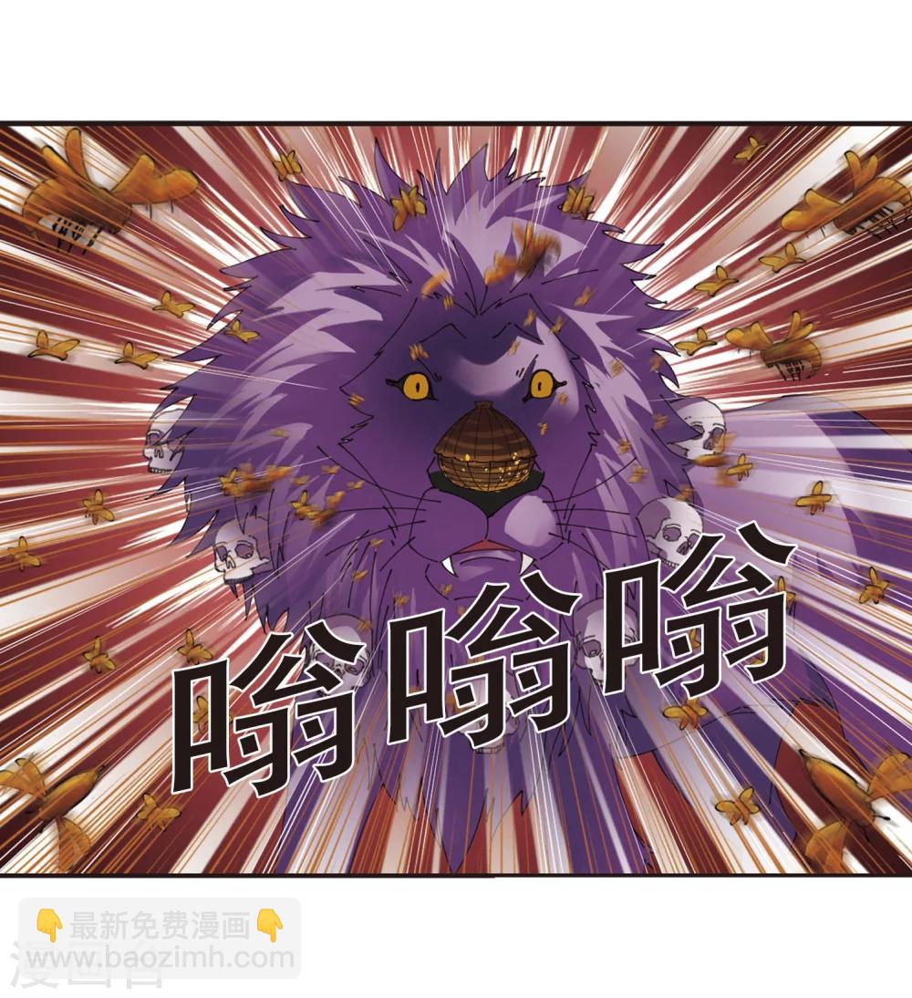 🍻风起苍岚 第296话 智取狮王1 第18页