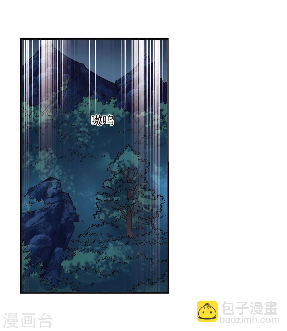 🍻风起苍岚 第296话 智取狮王1 第19页