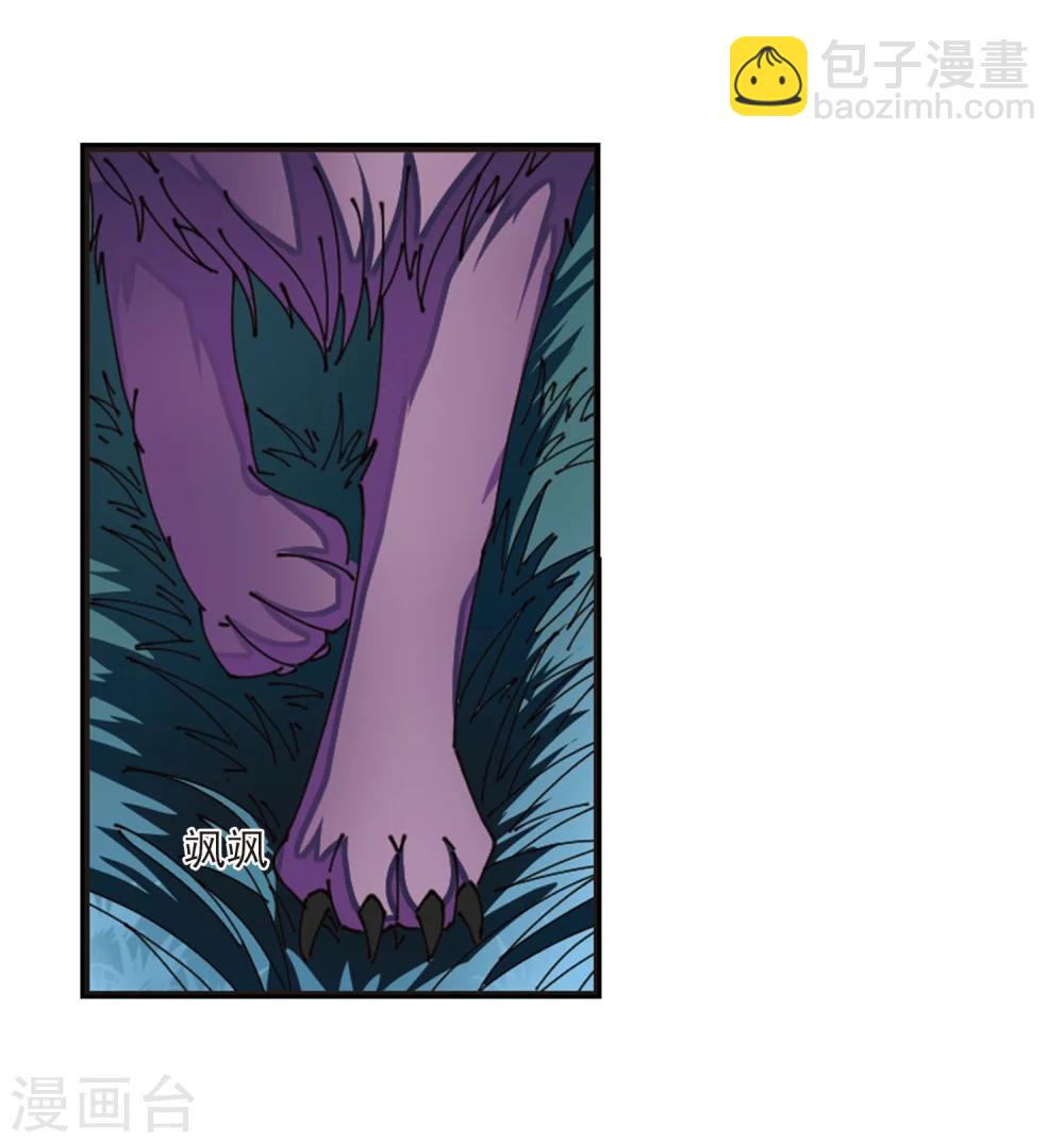 🍻风起苍岚 第296话 智取狮王1 第3页