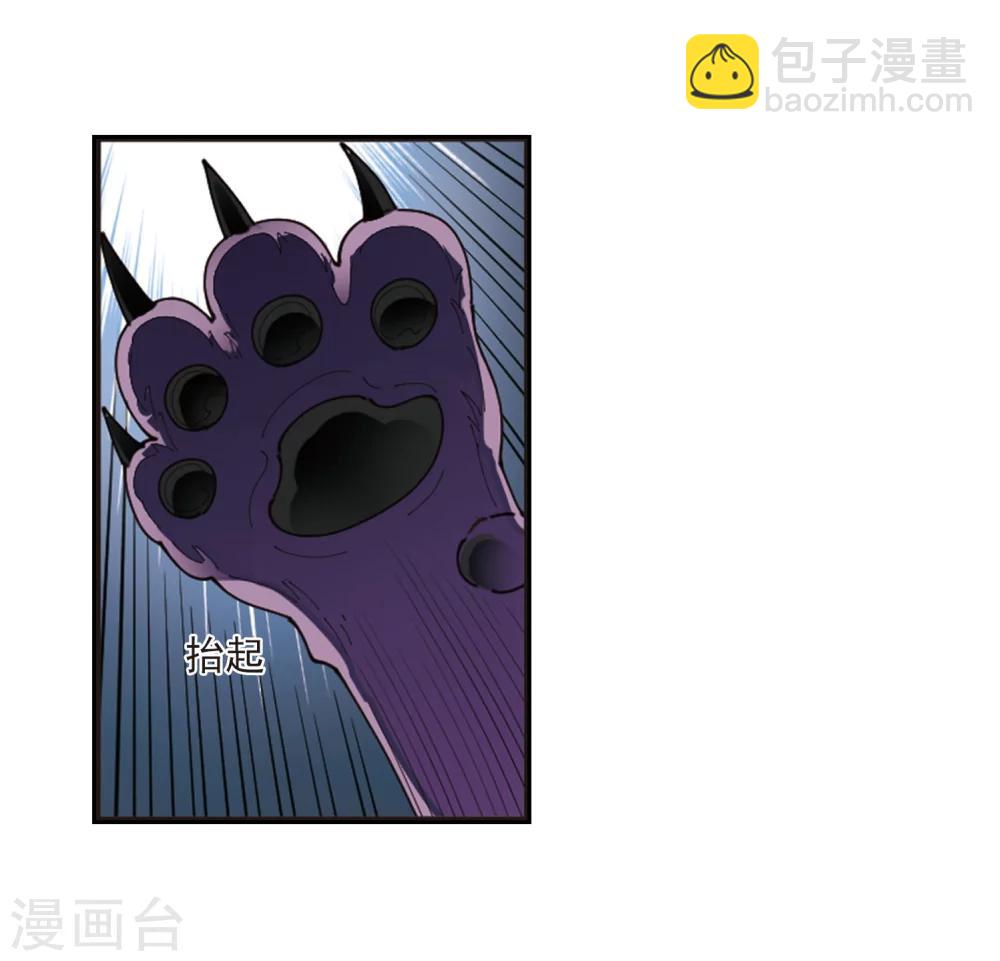 🍻风起苍岚 第296话 智取狮王1 第7页