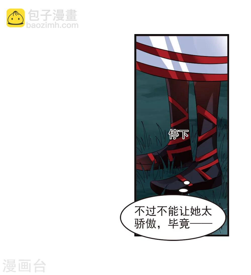 🍻风起苍岚 第298话 智取狮王3 第10页
