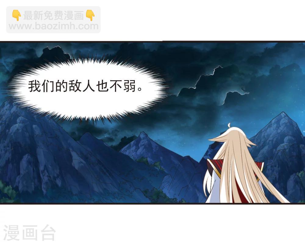 🍻风起苍岚 第298话 智取狮王3 第12页