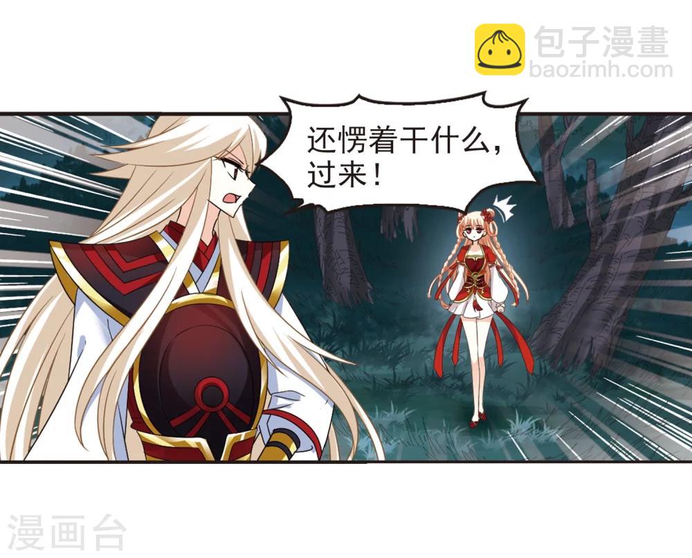 🍻风起苍岚 第298话 智取狮王3 第13页