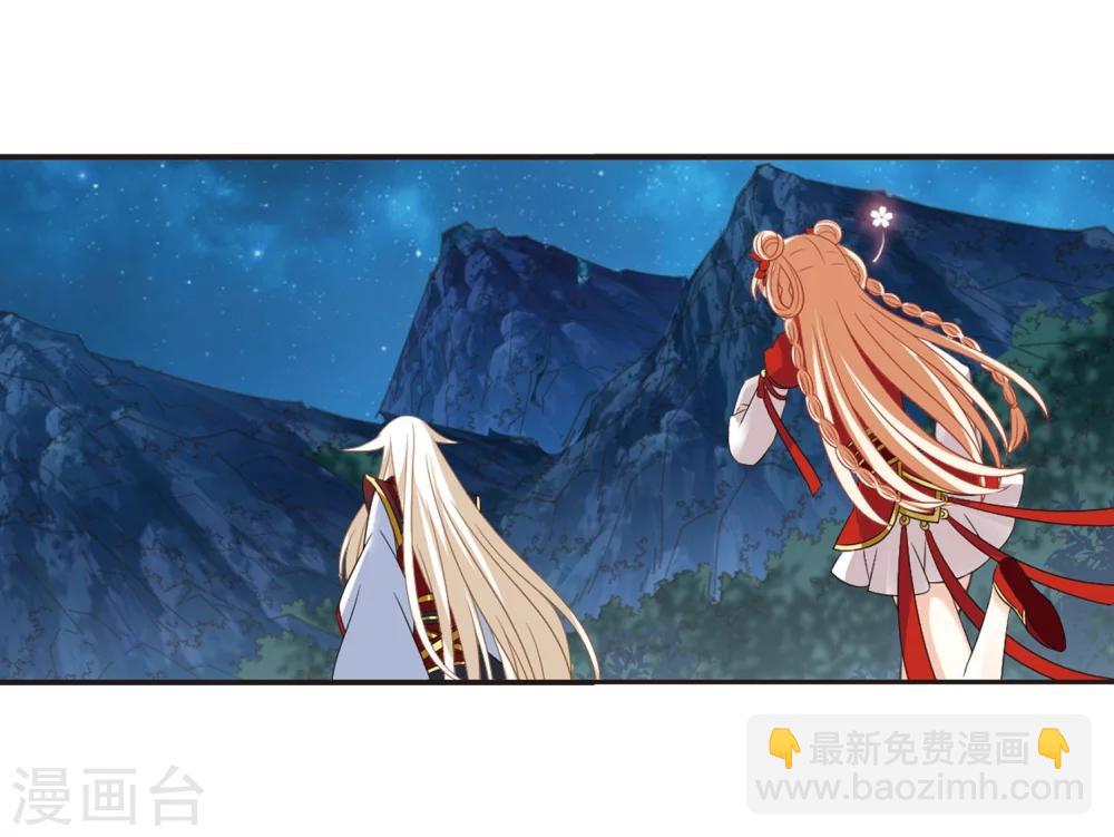 🍻风起苍岚 第298话 智取狮王3 第14页
