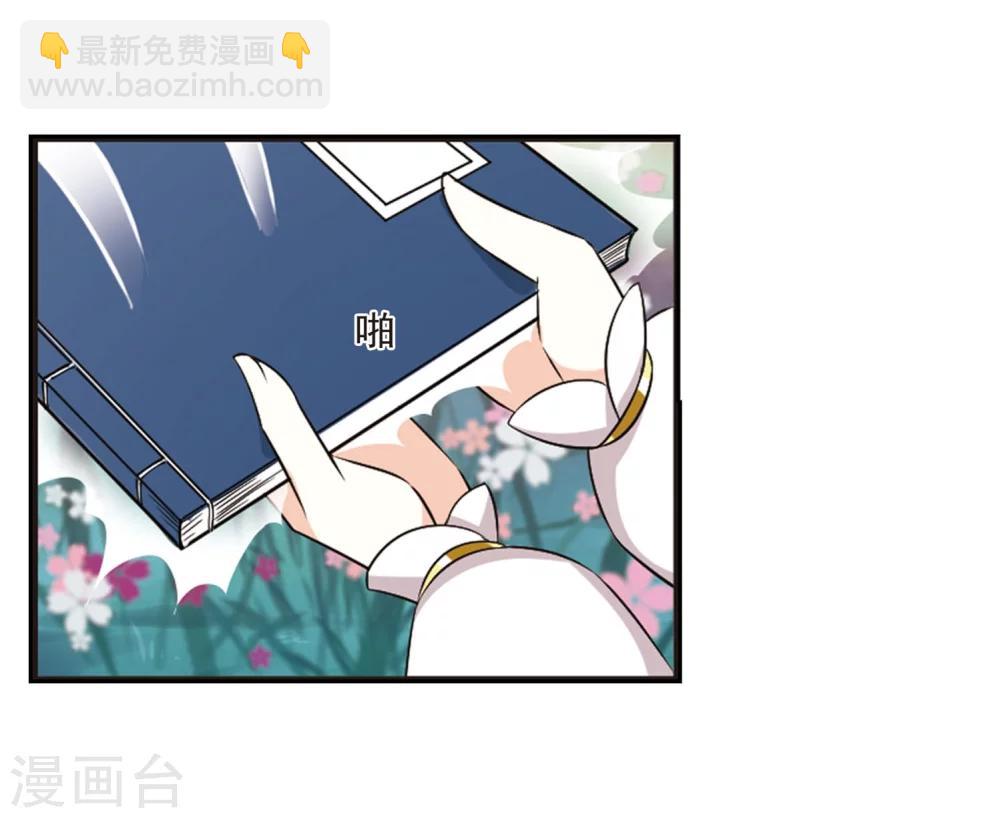🍻风起苍岚 第298话 智取狮王3 第18页