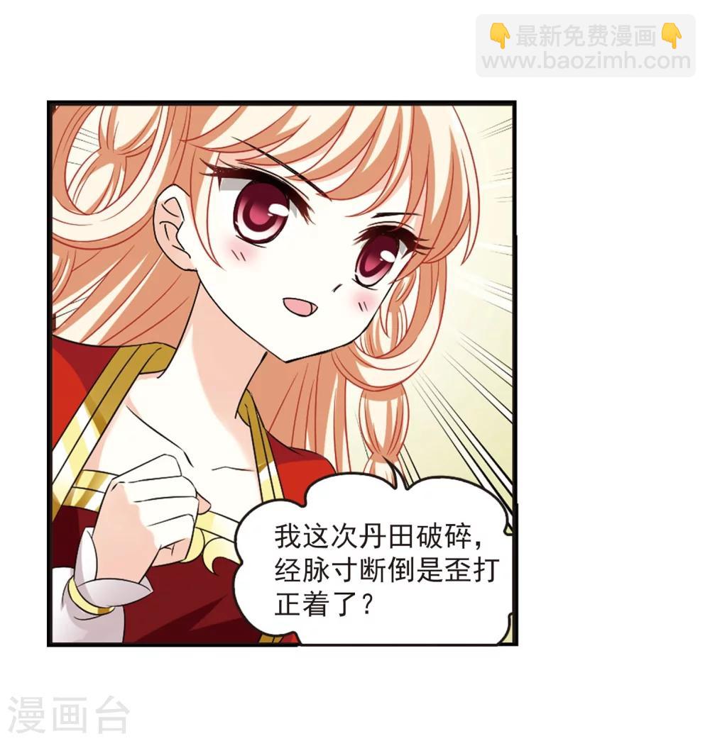 🍻风起苍岚 第298话 智取狮王3 第29页