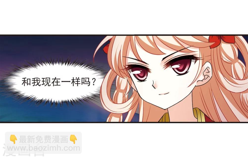 🍻风起苍岚 第298话 智取狮王3 第32页