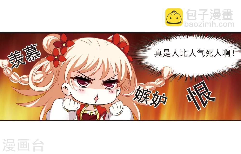 🍻风起苍岚 第298话 智取狮王3 第41页