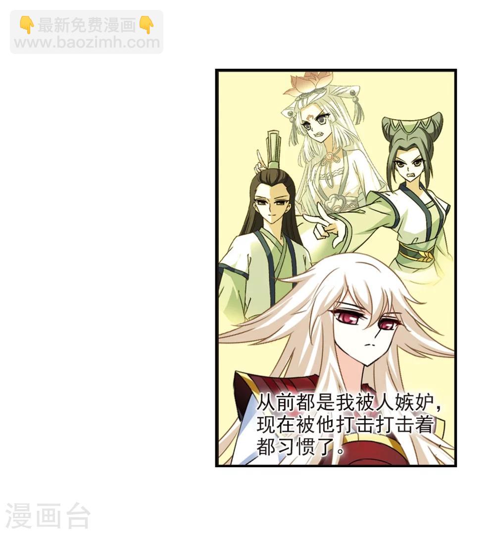 🍻风起苍岚 第298话 智取狮王3 第43页