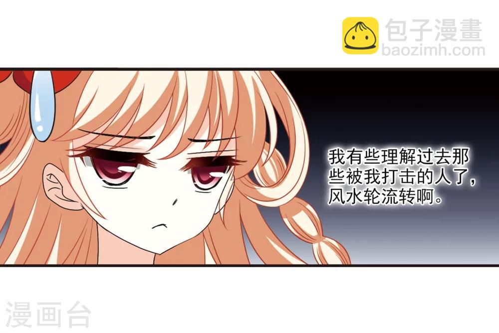 🍻风起苍岚 第298话 智取狮王3 第44页