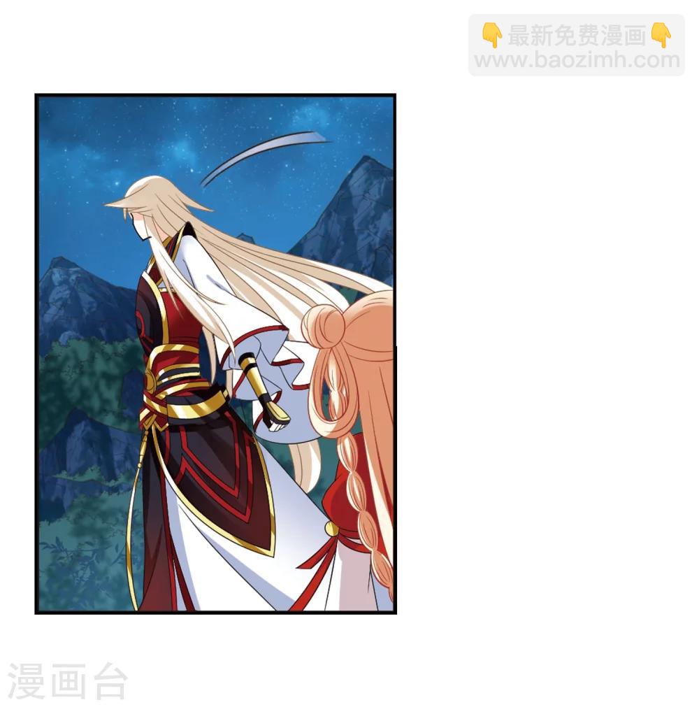 🍻风起苍岚 第298话 智取狮王3 第6页