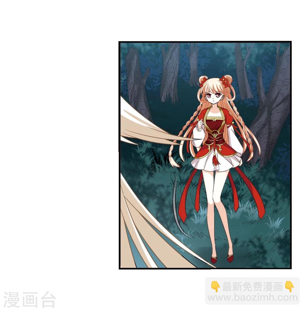 🍻风起苍岚 第298话 智取狮王3 第7页
