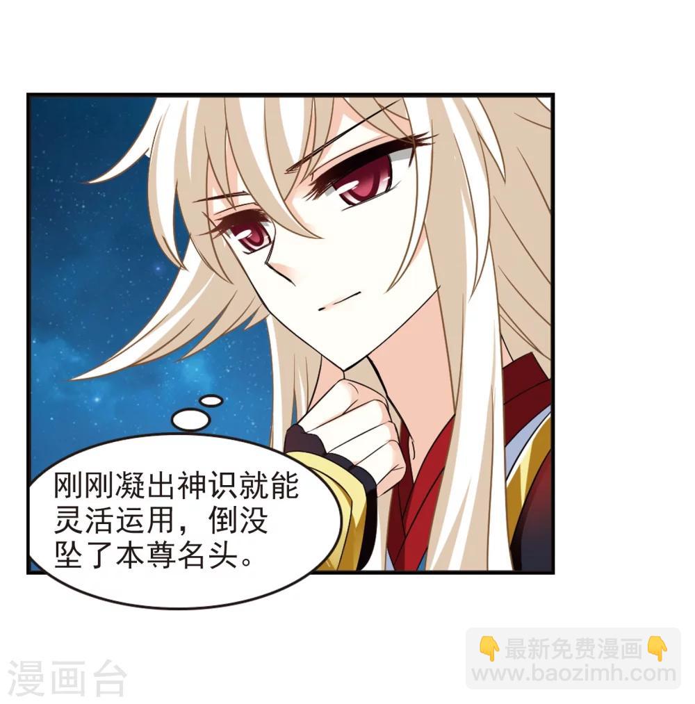 🍻风起苍岚 第298话 智取狮王3 第9页
