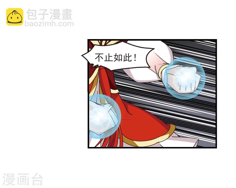🍻风起苍岚 第300话 孤注一掷1 第24页