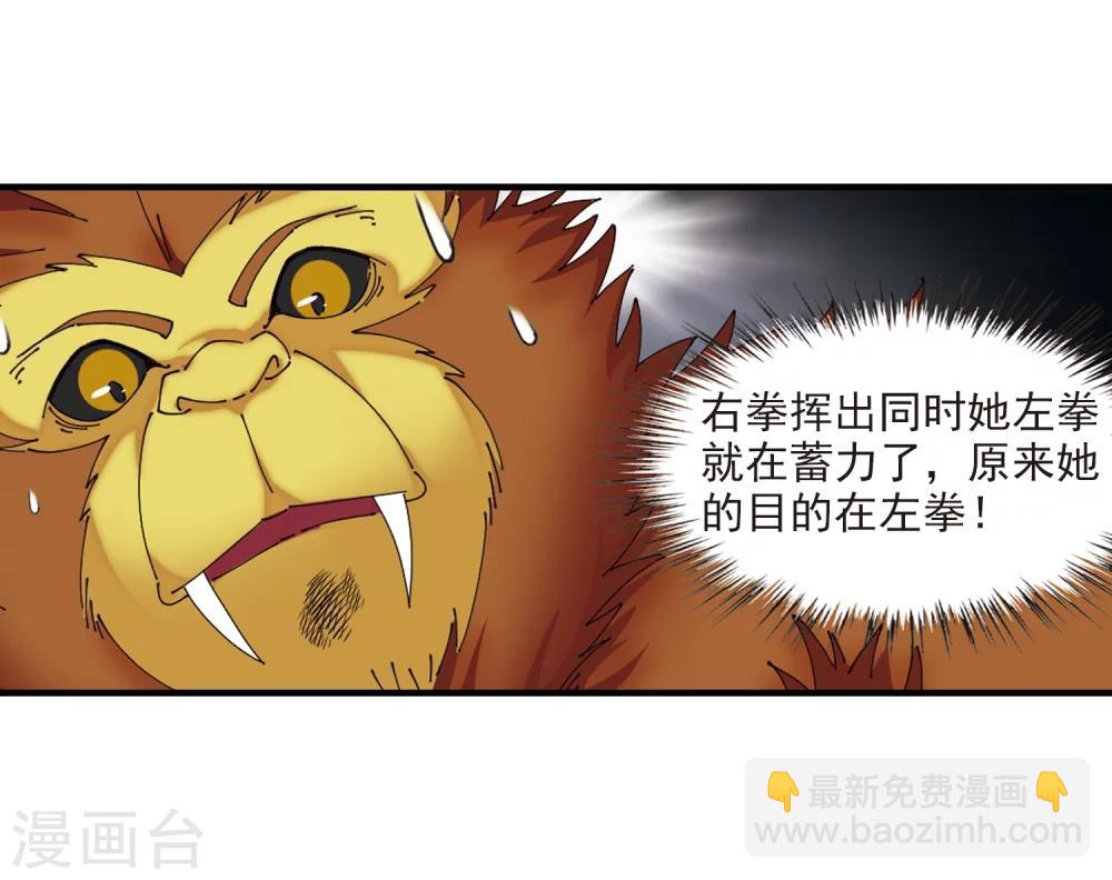 🍻风起苍岚 第300话 孤注一掷1 第26页