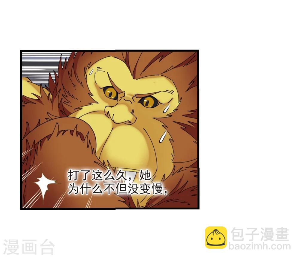 🍻风起苍岚 第300话 孤注一掷1 第8页