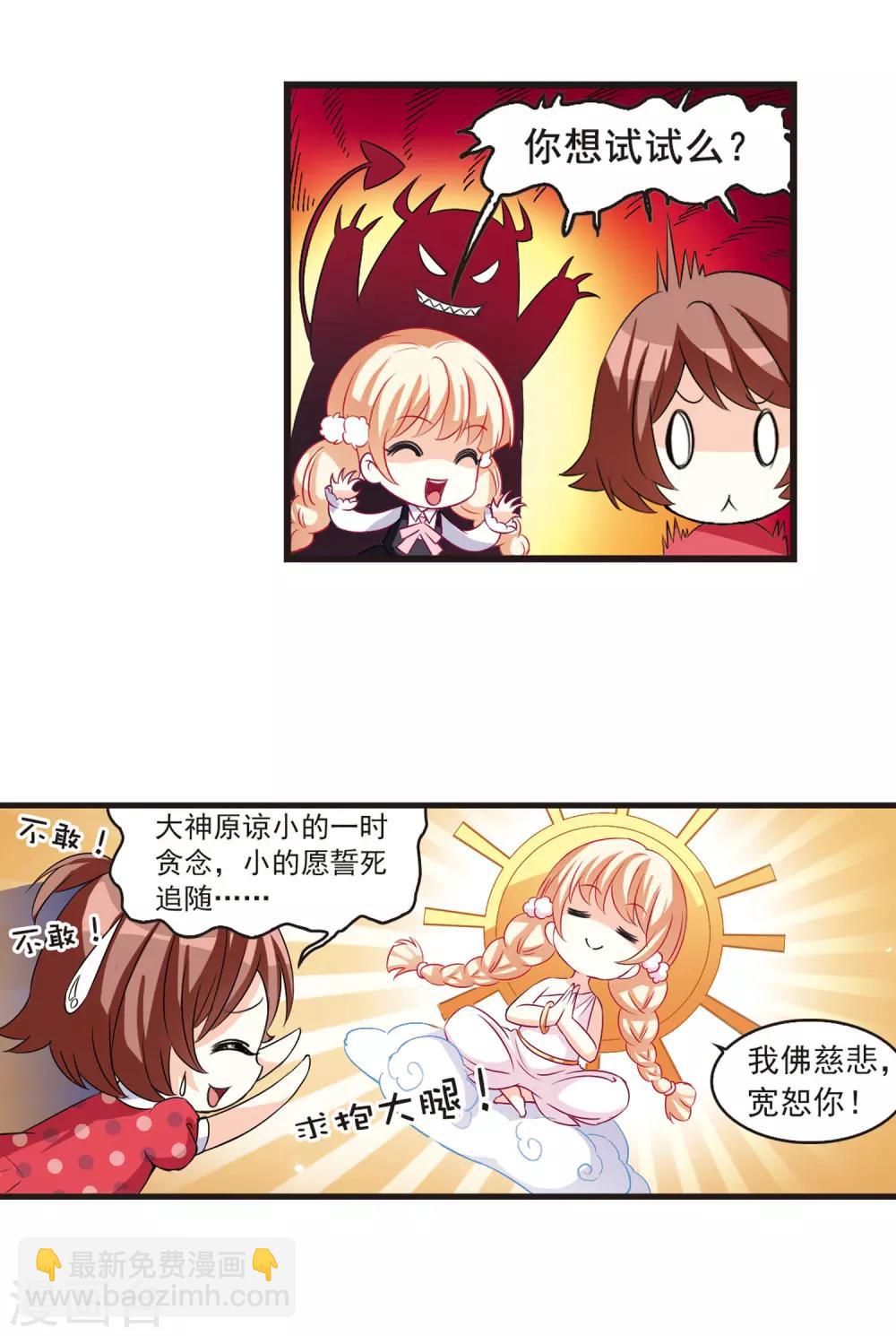 🍻风起苍岚 第4话 桃花霉运1 第7页