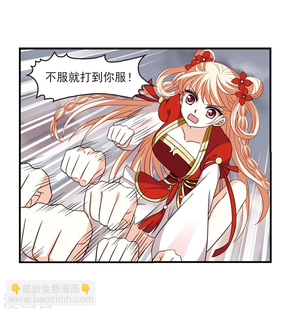 🍻风起苍岚 第302话 孤注一掷3 第10页