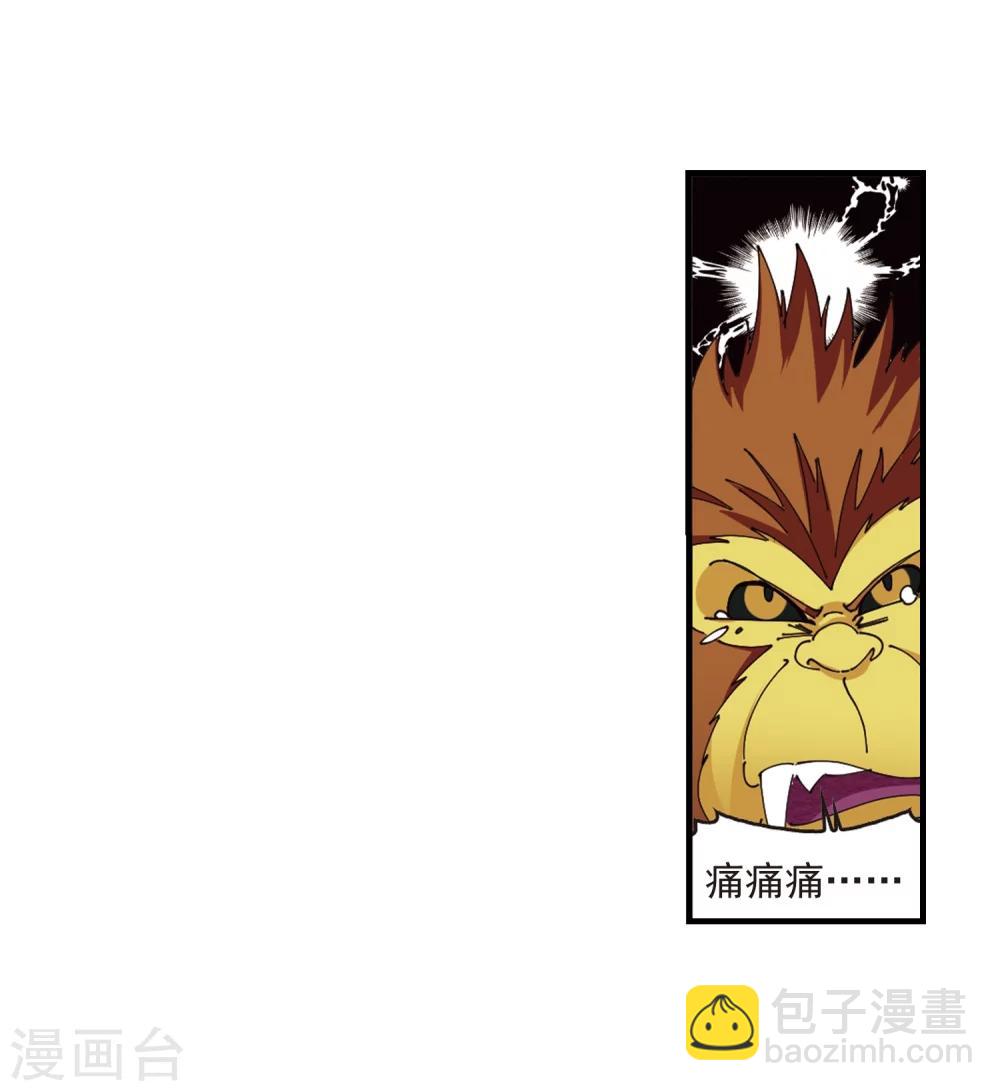 🍻风起苍岚 第302话 孤注一掷3 第11页