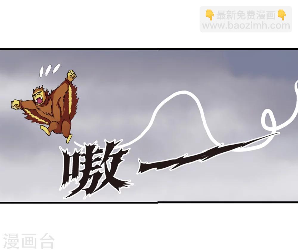🍻风起苍岚 第302话 孤注一掷3 第12页