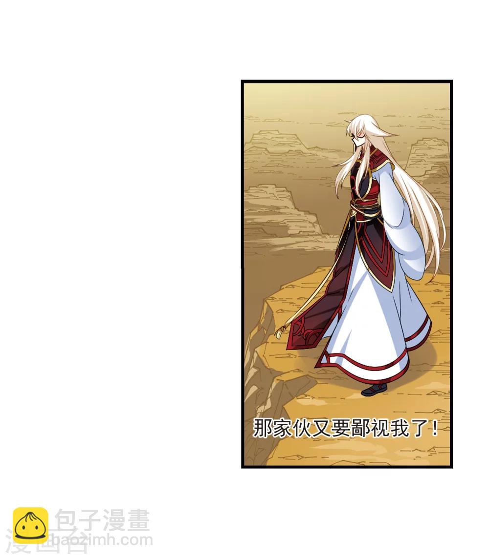 🍻风起苍岚 第302话 孤注一掷3 第18页